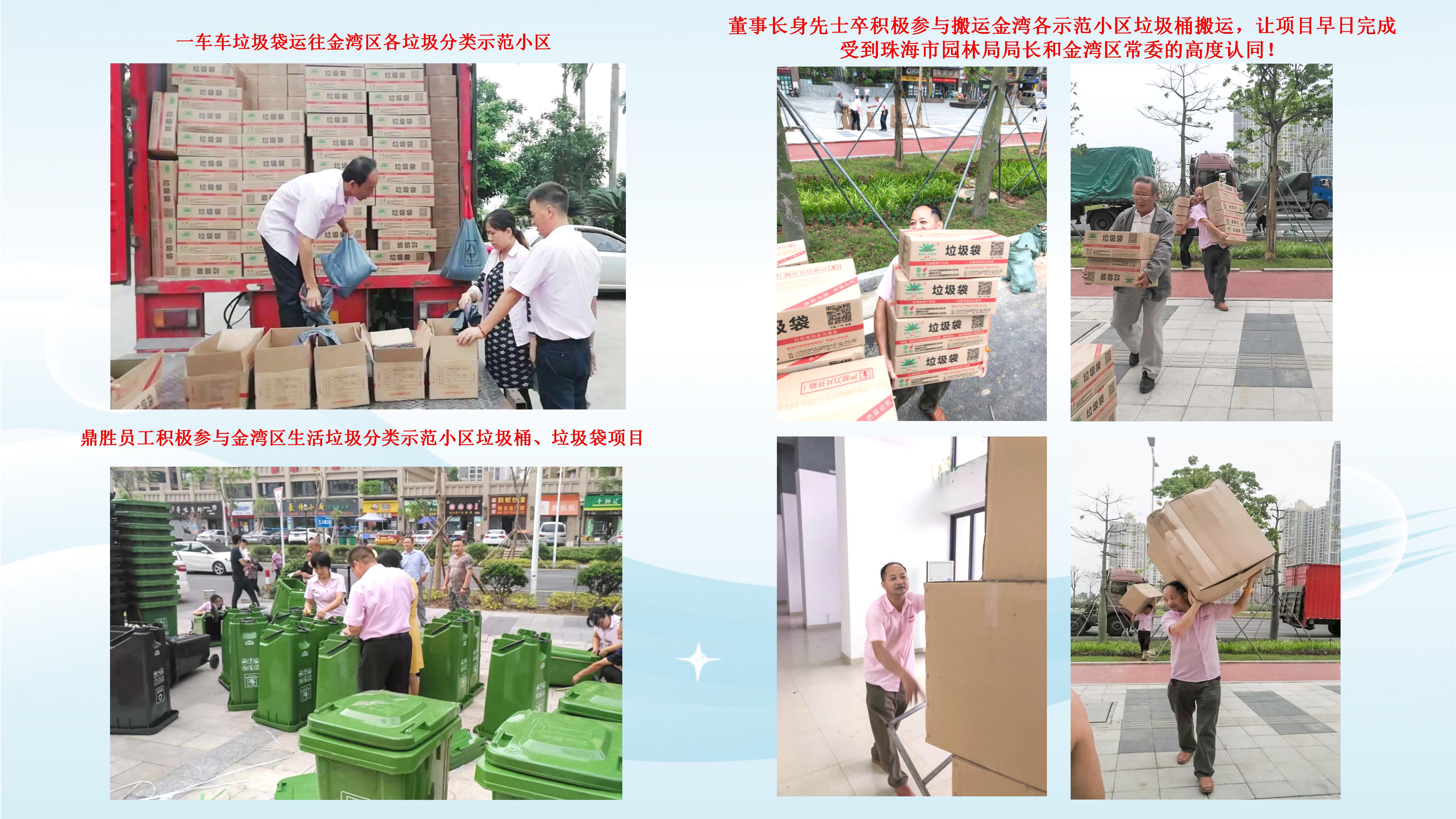 珠海聯(lián)港城市運(yùn)營(yíng)服務(wù)有限垃圾桶、垃圾袋項(xiàng)目